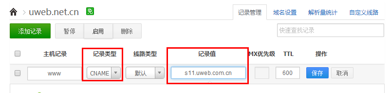 优网科技小优解说几种类型域名解析的方法