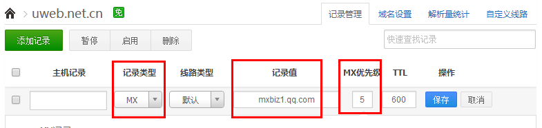 优网科技小优解说几种类型域名解析的方法