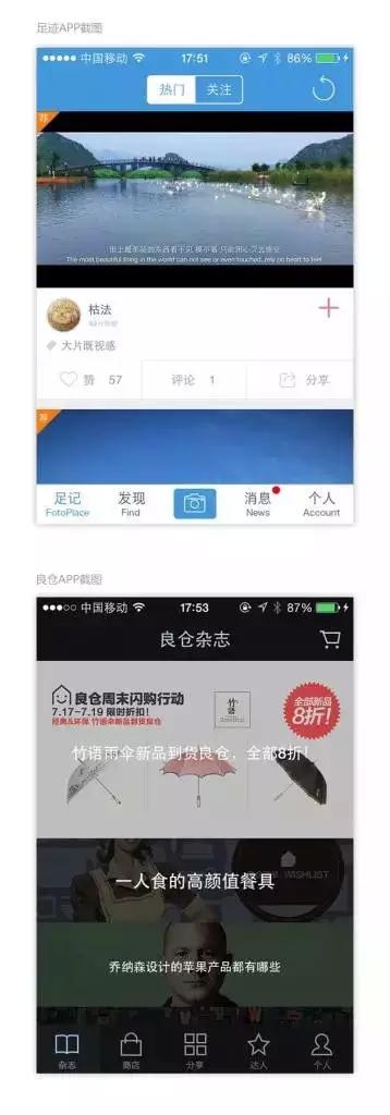 关于APP设计——选择适合APP的图片浏览模式（一）