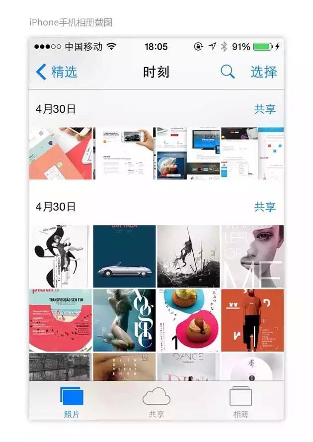 关于APP设计——选择适合APP的图片浏览模式