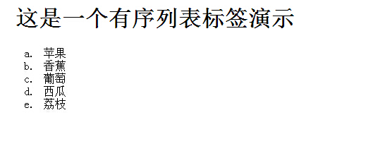 学习HTML方法详解二：常用标签之列表标签