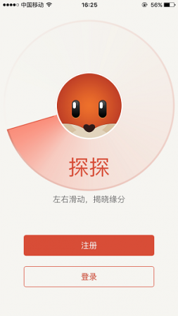 APP登录,APP定制,优网科技