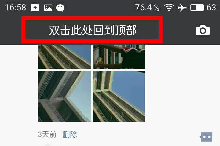 优网科技小优为你搜罗移动端返回顶部各种操作