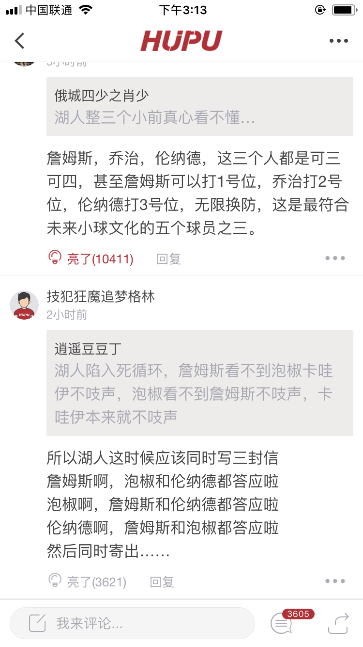 资讯类型APP开发评论区如何设置