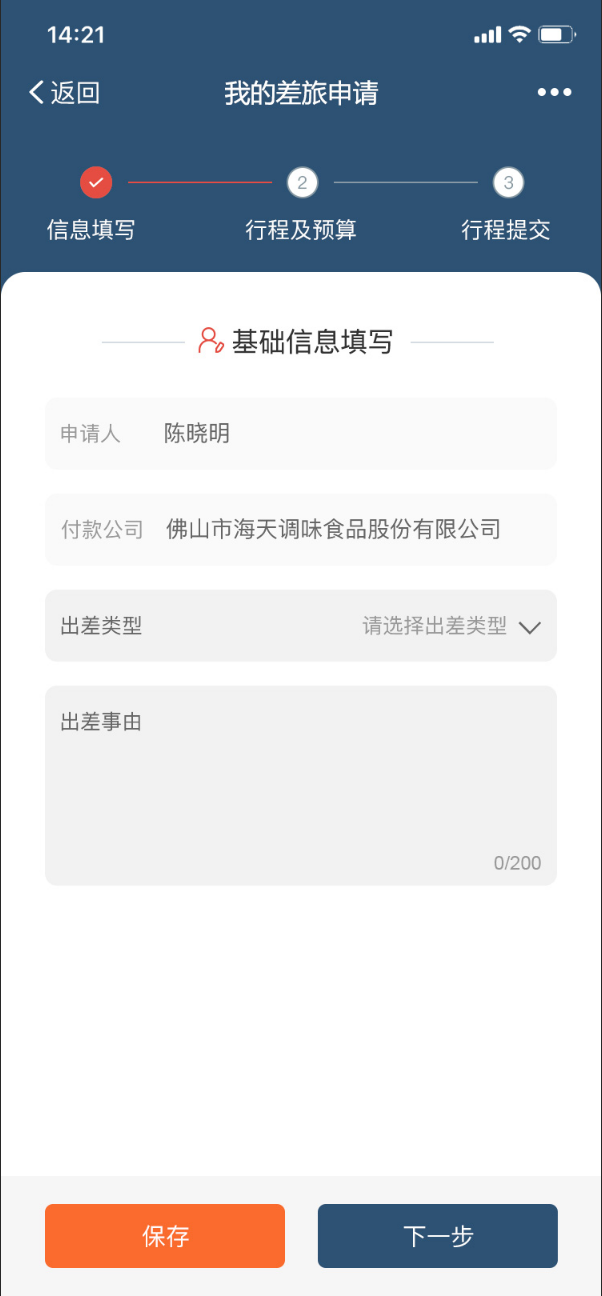 网页设计展示清晰明了，各个流程结构顺畅合理，让内  部人员的使用体验感高。