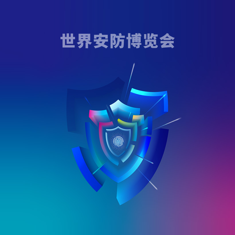 广州网站建设-广东省公共安全技术防范协会官网建设