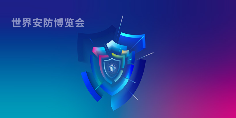 广州网站建设-广东省公共安全技术防范协会官网建设