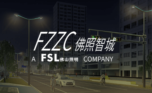 佛照智城与广州网站制作公司优网科技携手合作的网站建设项目开通!