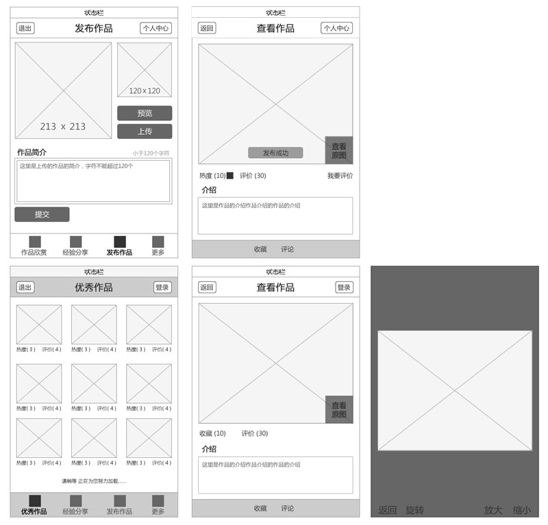 作品发布图 优网科技-广州网站建设/深圳网站建设高端品牌