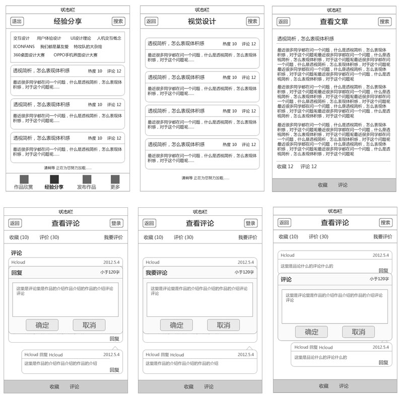 文章查看及评论功能  优网科技-广州网站建设/深圳网站建设高端品牌