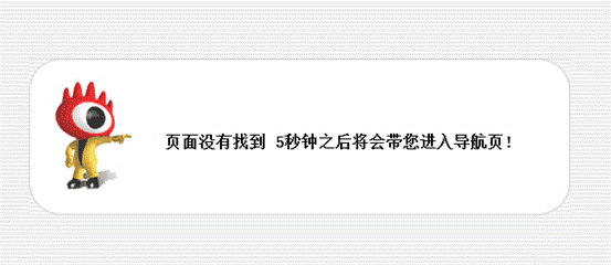 404错误页面——优网科技-广州网站建设/深圳网站建设高端品牌 