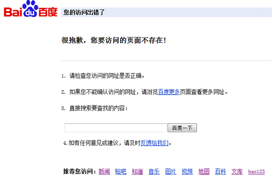 404错误页面——优网科技-广州网站建设/深圳网站建设高端品牌 