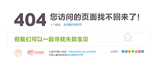 404错误页面——优网科技-广州网站建设/深圳网站建设高端品牌 